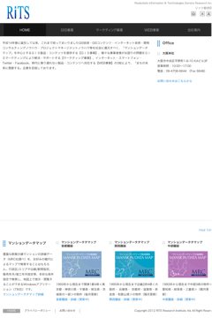 有限会社リッツ総合研究所
